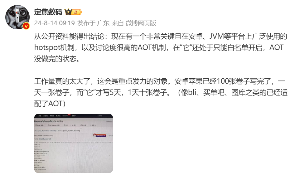 仓颉是静态类型语言，天生就是AOT... 据开发者描述，仓颉真的很强大，很强，很