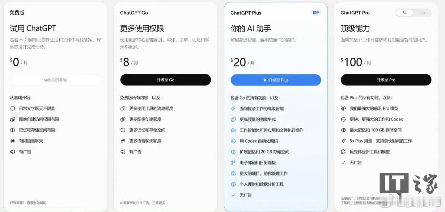 OpenAI暂停GPTPro订阅OpenAI这次突然叫停GPT Pro的新增订阅
