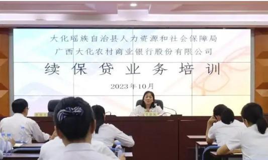 “续保贷”都出来了[捂脸]贷款缴纳基本养老保险，贷款业务是越来越广了！