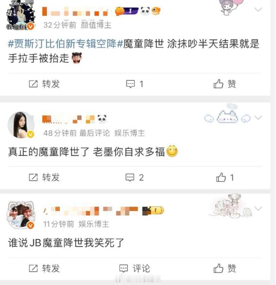 比伯魔童降世 啥意思 [疑问] ​​​