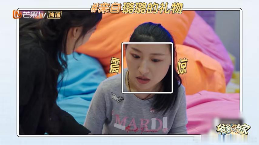 刘璐送黄寸芷31个生日礼物爸爸当家 黄寸芷和刘璐同月同日生，刘璐给她准备了31份