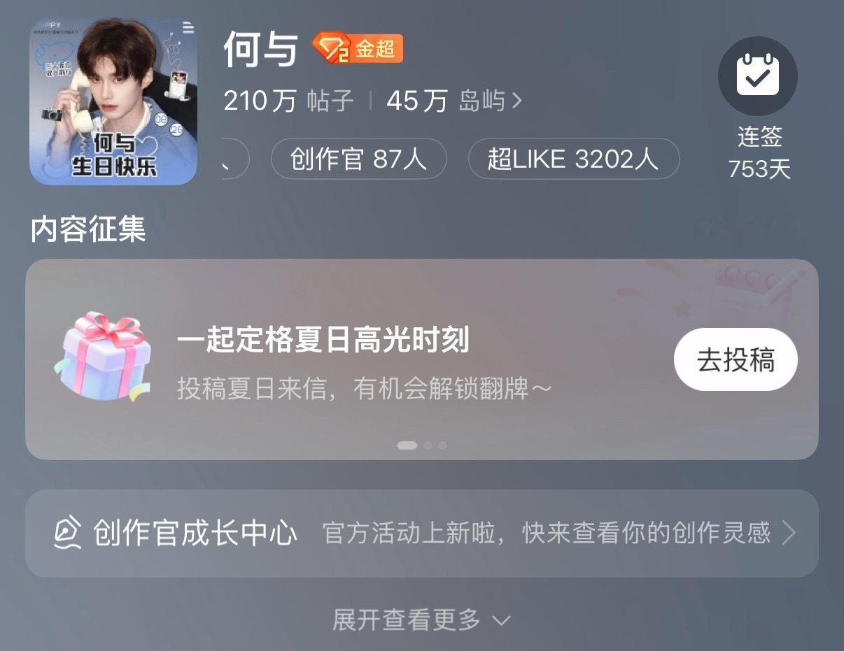 好完美提早完成今日目标🎯超like3200啦！！真的每天都在稳步增长🏝️宝宝
