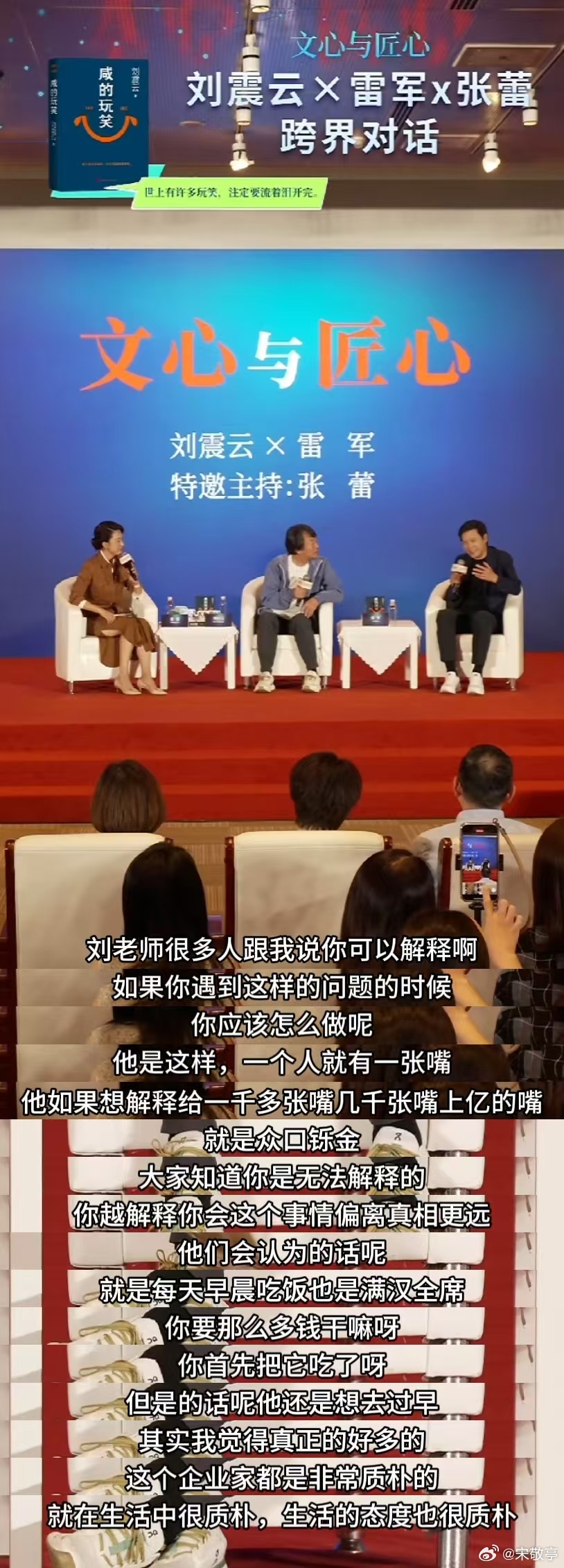 雷军回应被小学生吐槽看完刘震云对这件事的分析，忍不住感慨当下网络舆论的现状。每个