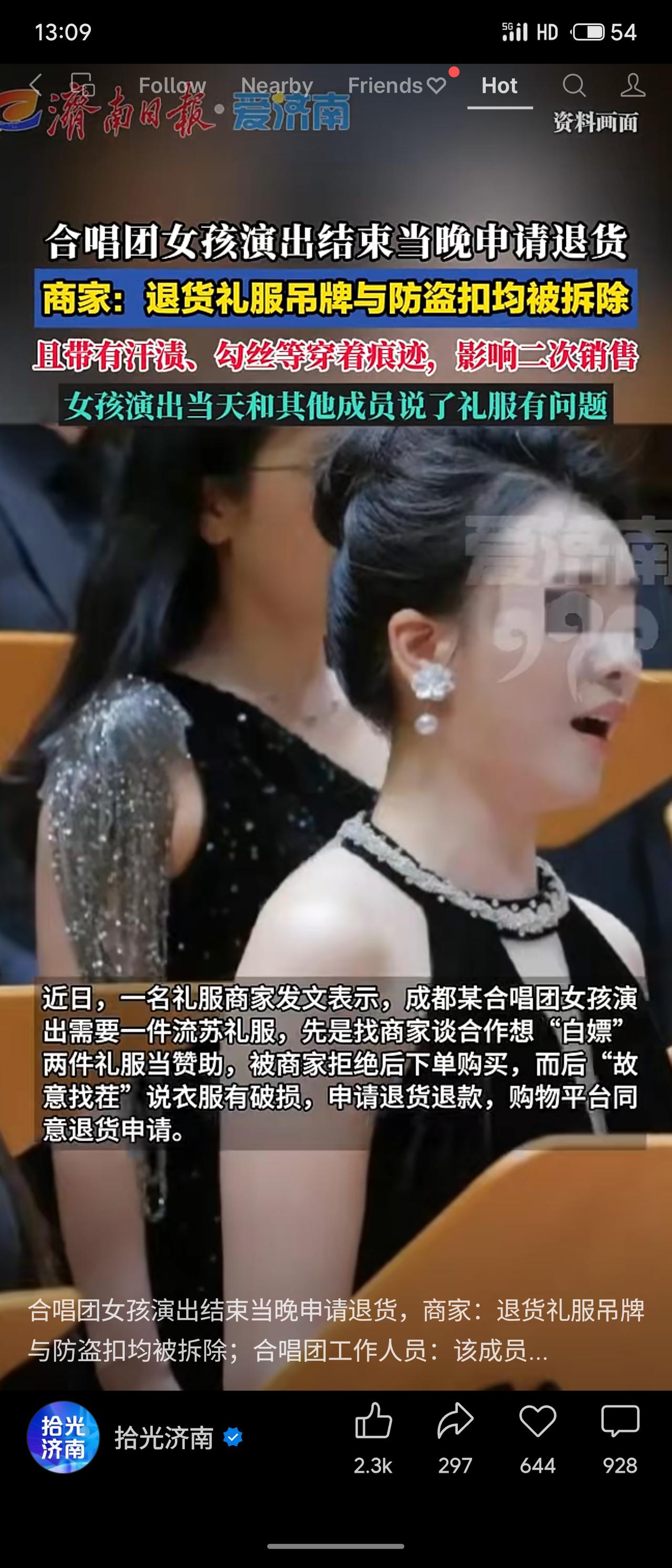 成都某合唱团女孩演出需流苏礼服，先找商家谈赞助被拒，后下单购买。演出结束当晚便申