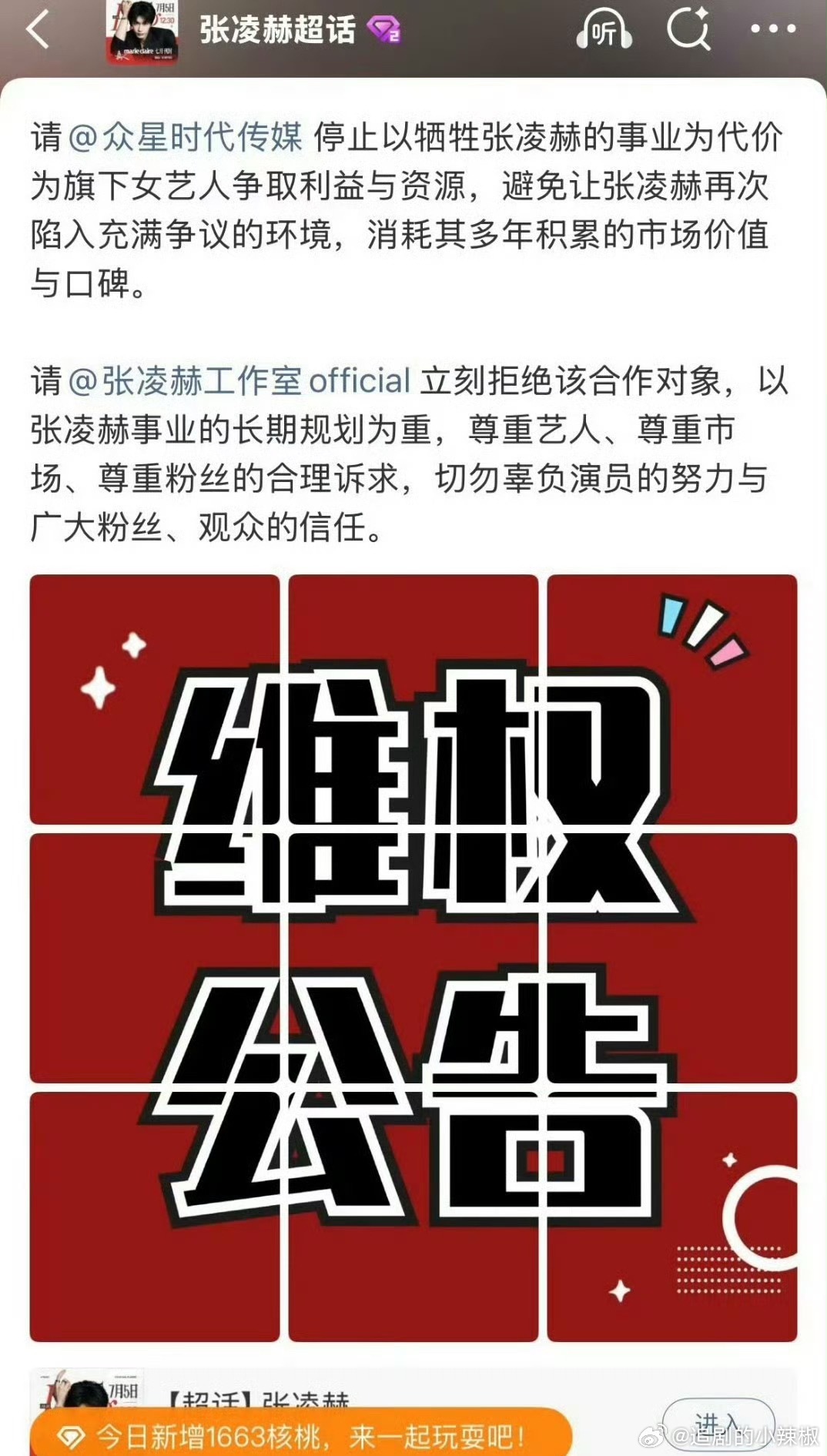 又怎么了我的小少爷们，干嘛拒女主
