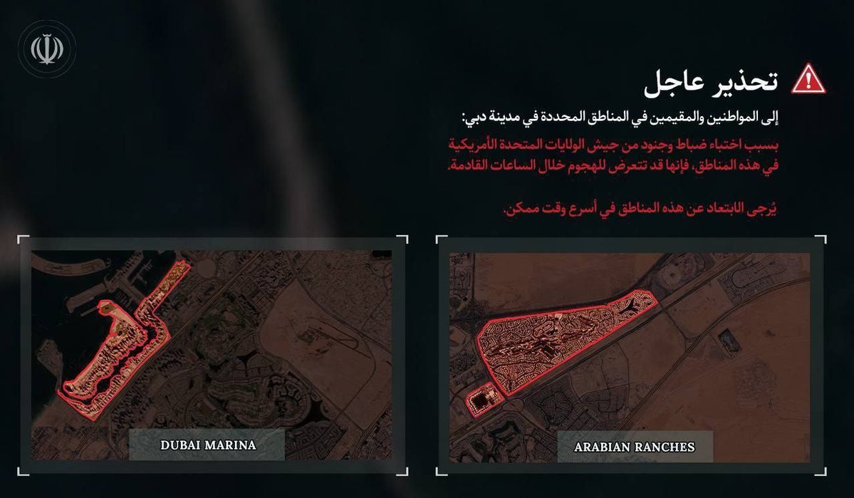 🇮🇷☫ 伊朗伊斯兰革命卫队已向居住在迪拜和多哈指定区域的民众下达疏散令。阿联