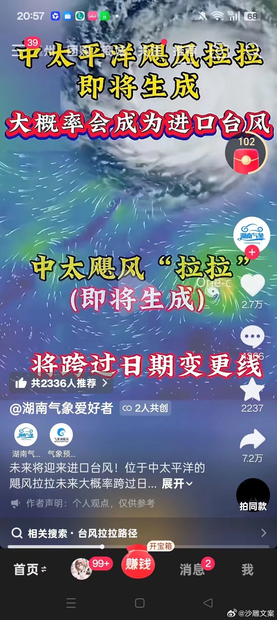 这他妈啥名字 