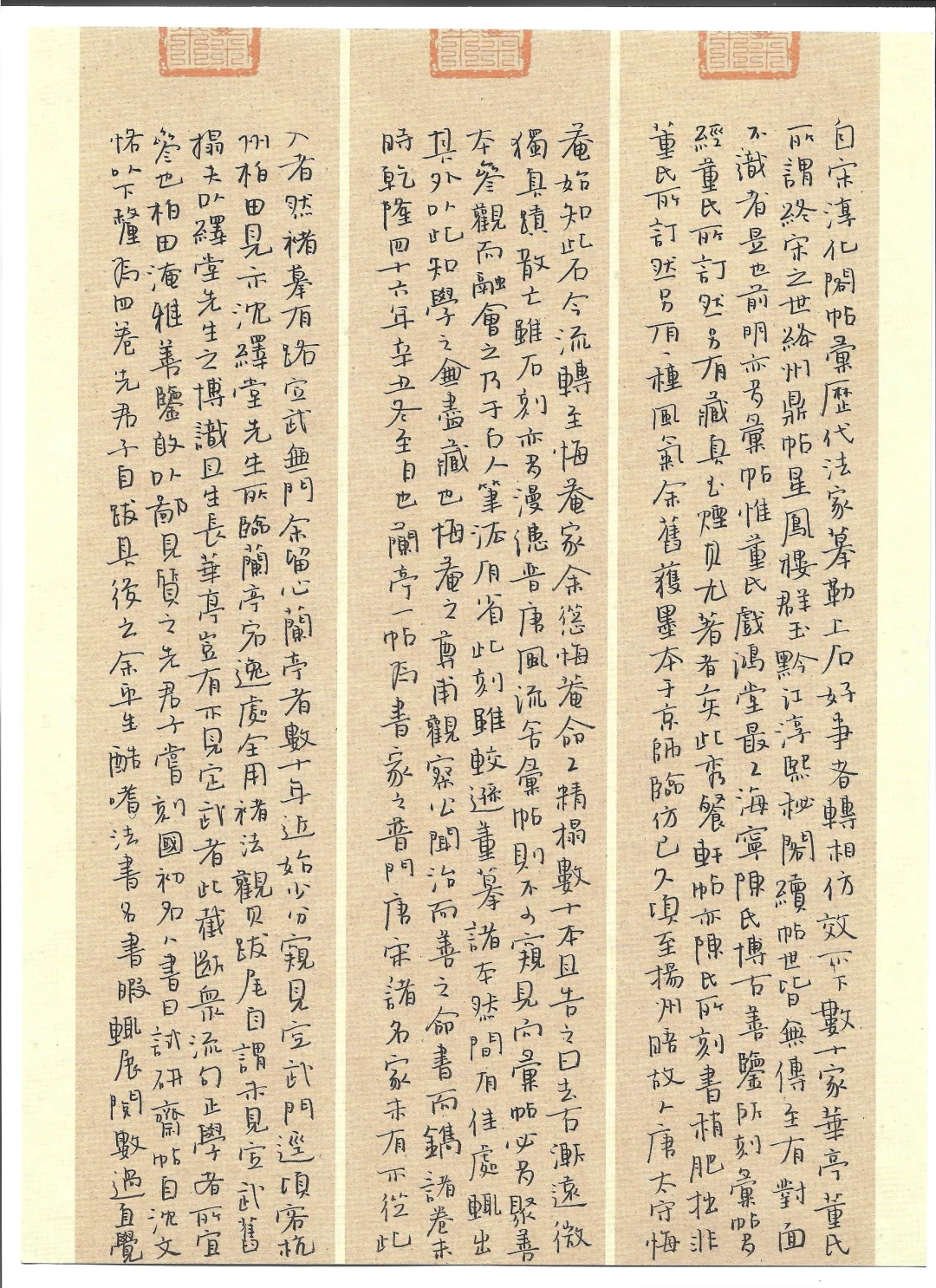 让字成为字