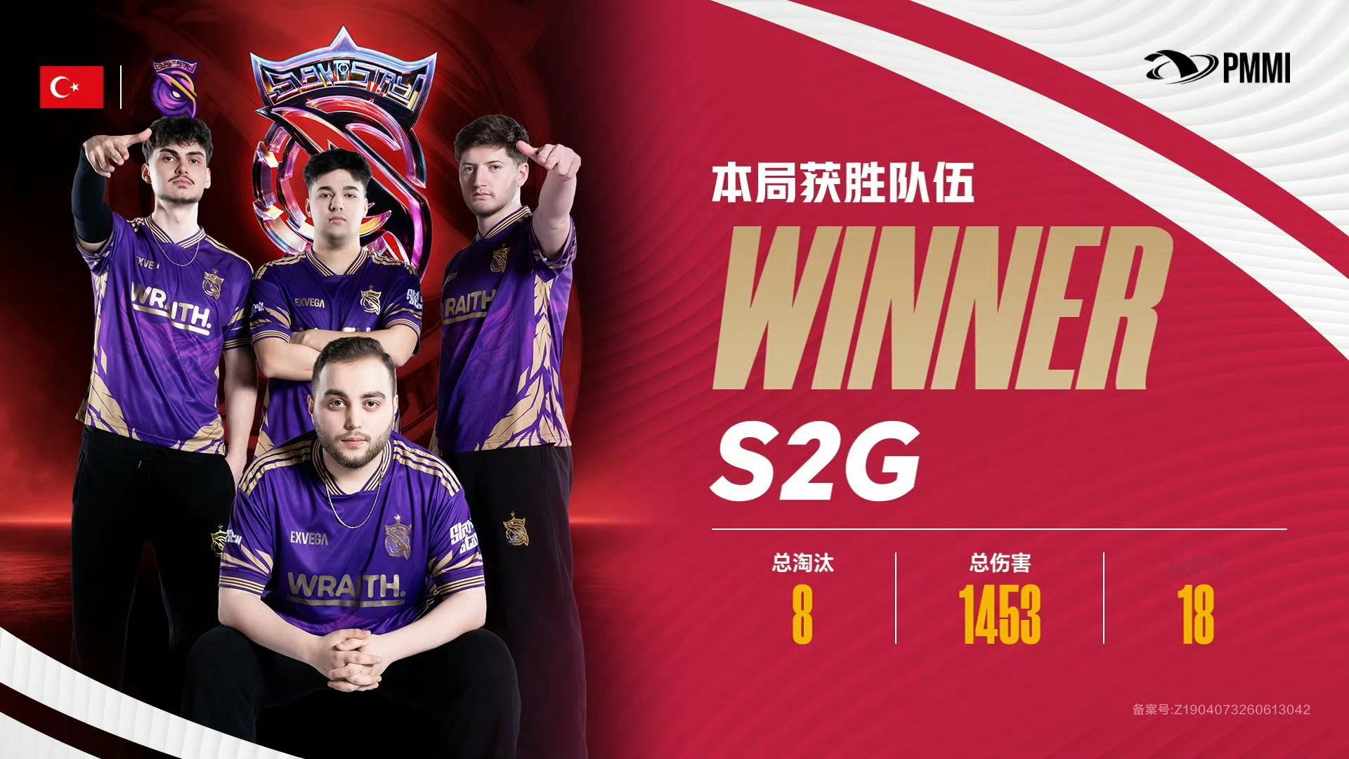 澳门邀请赛小组赛【澳门邀请赛小组赛D2】第四局获胜队伍：S2G战队2026和平精