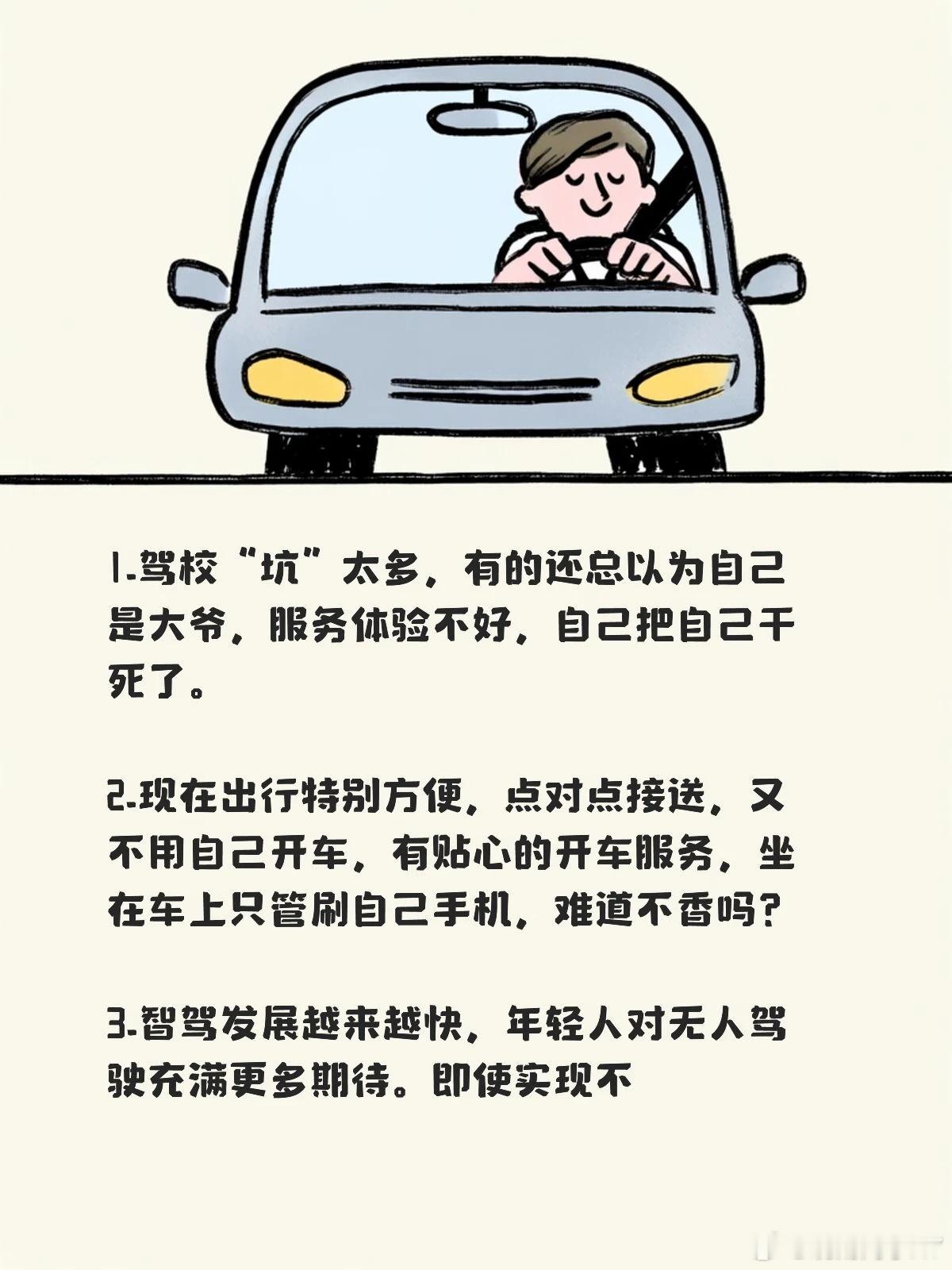 谁杀死了驾校为啥现在越来越多年轻人不想考驾照？这个我可能知道点儿原因！我当初学车
