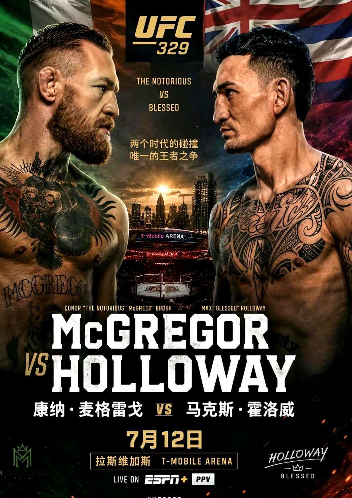 7月12号，UFC 329，嘴炮康纳真的要回来了。

这次对手不是别人，正是13
