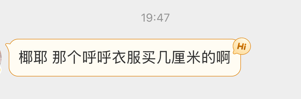 小呼子的衣服大家都买了哪款[写作业] ​​​