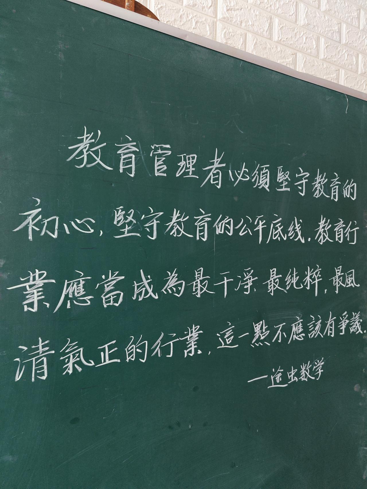 如果我是教育局长，我首先会做到以下几点。1，坚守教育的初心，坚守教育的公平，尤其