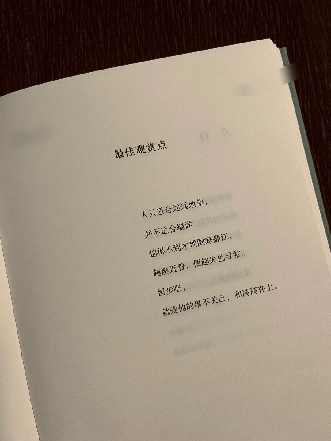 如果这一生， 都在退无可退的路上。 ​​​