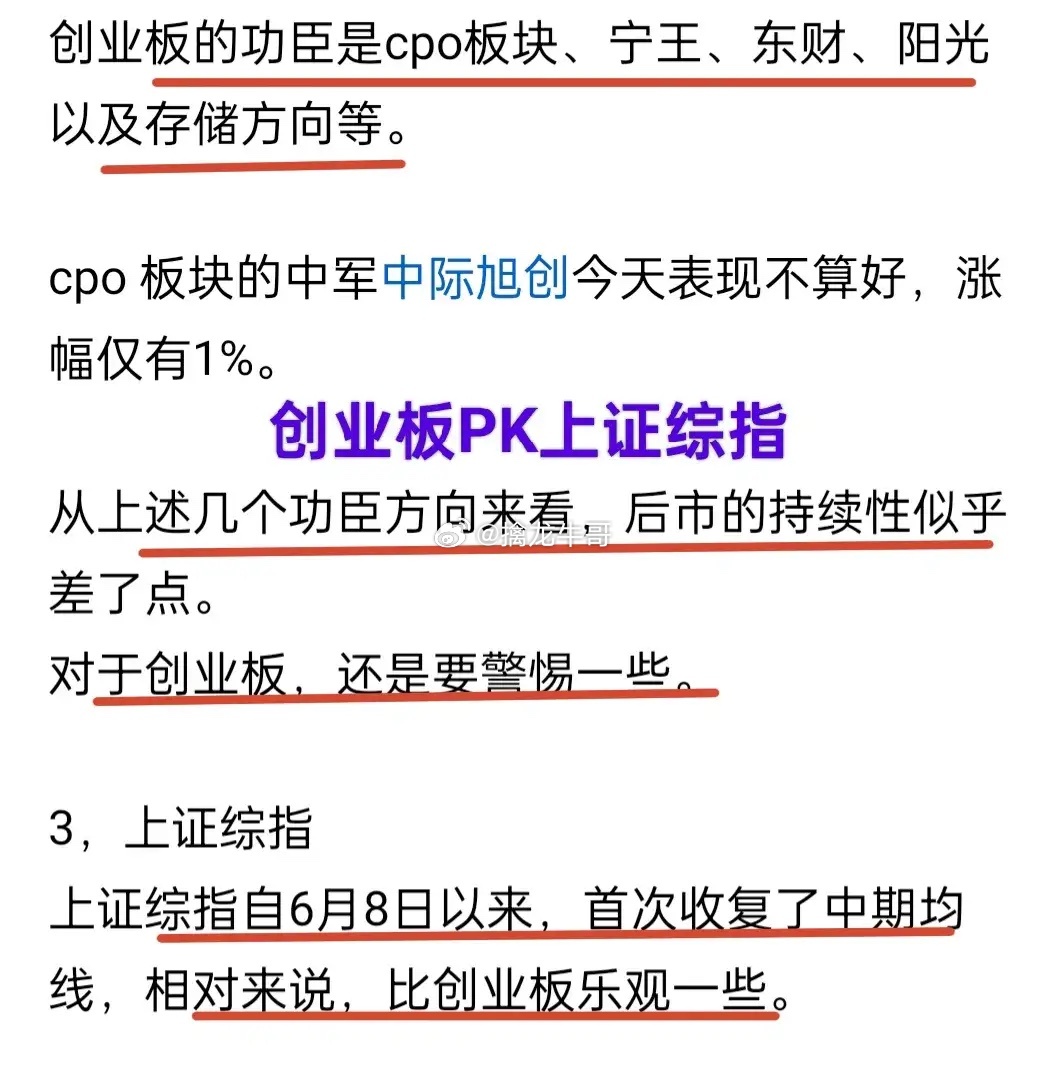 A股：老登PK小登，老登胜出。上证综指PK创业板，上证综指胜出。昨天盘后，牛哥讲