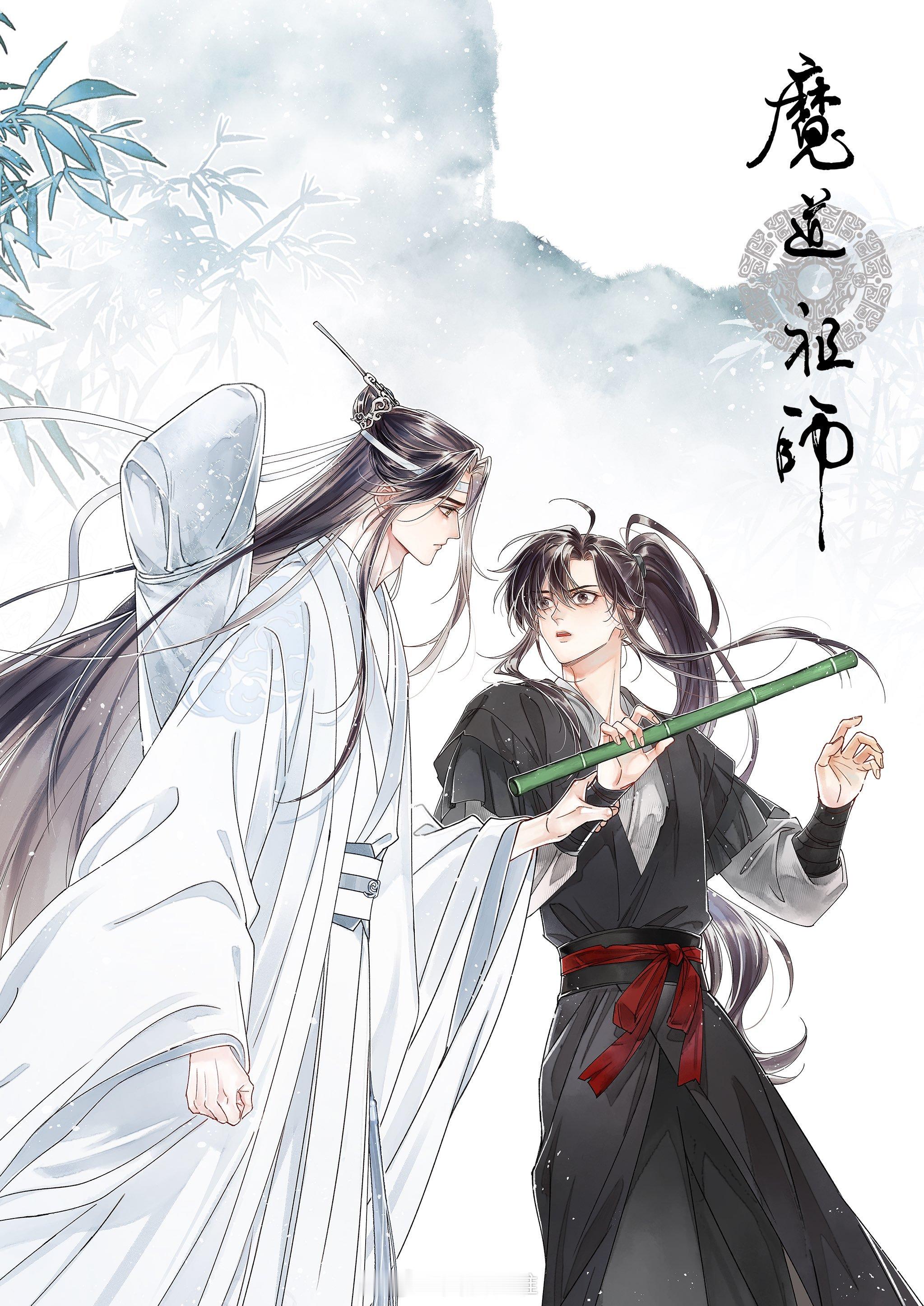 魔道祖师日版魔道漫画封面 