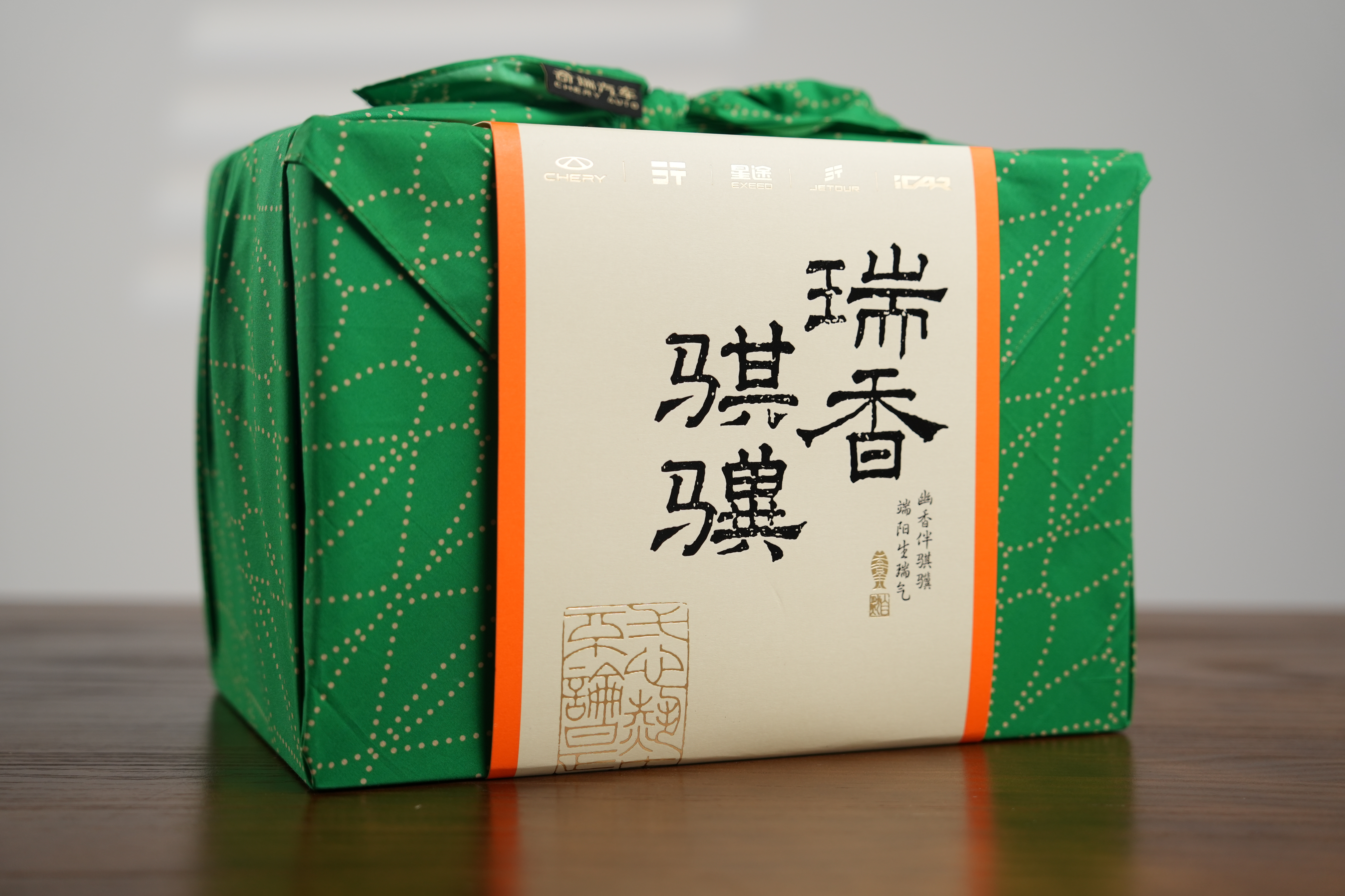 收到了奇瑞端午礼盒，礼盒名字叫瑞香骐骥，藏着很美好的祝福，里面除了端午粽子、龙舟
