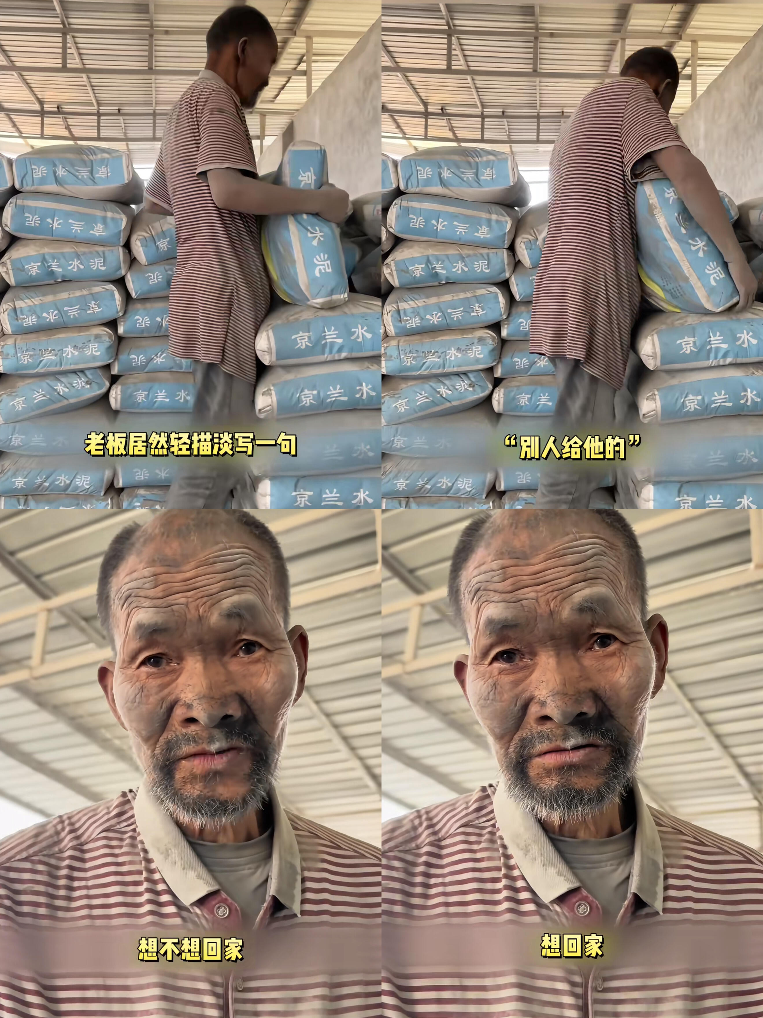 上官正义曝残障老人无薪工作被威胁老板说：别人送给他的？？？🔥人都可以随便送吗？