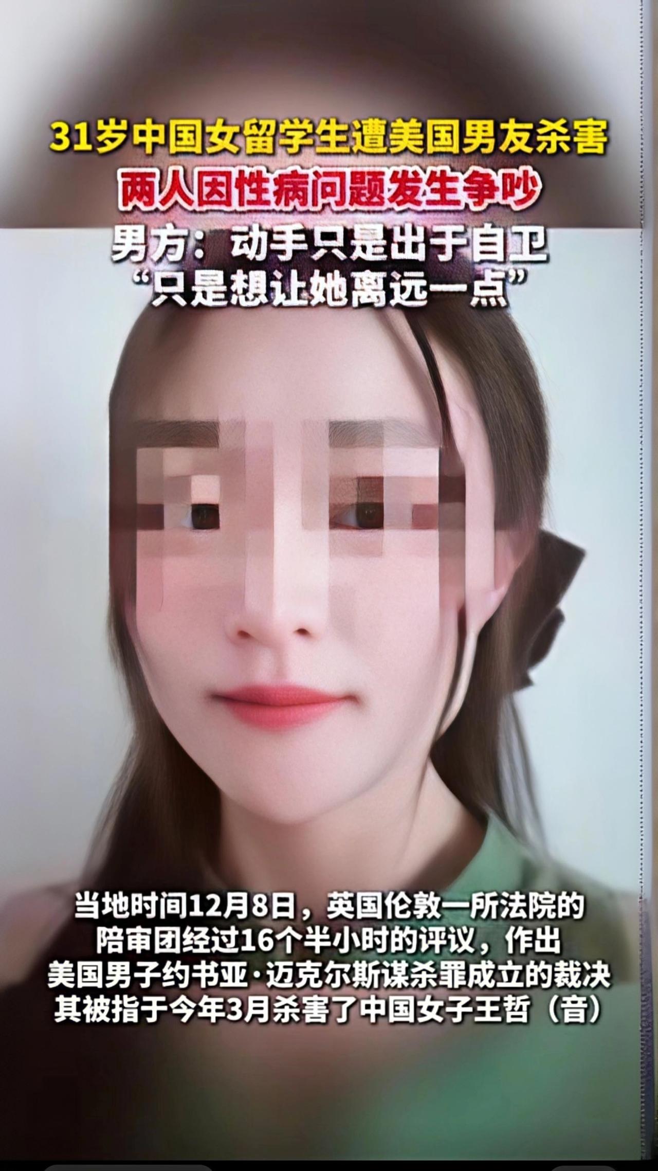 中国公派女博士携两月女婴魂断德国 外籍“良人”竟是夺命凶手
 
2025年11月