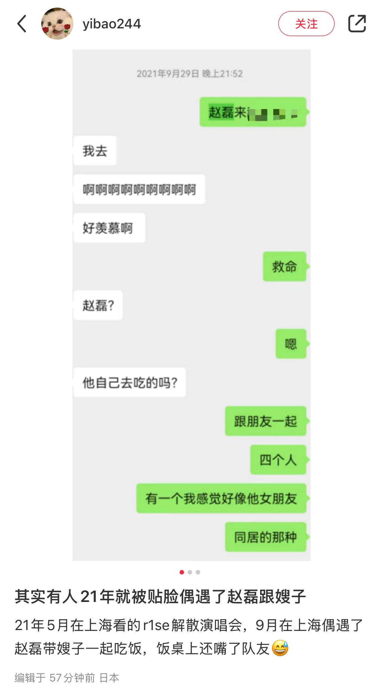 背后嘴队友的传统不能丢… 