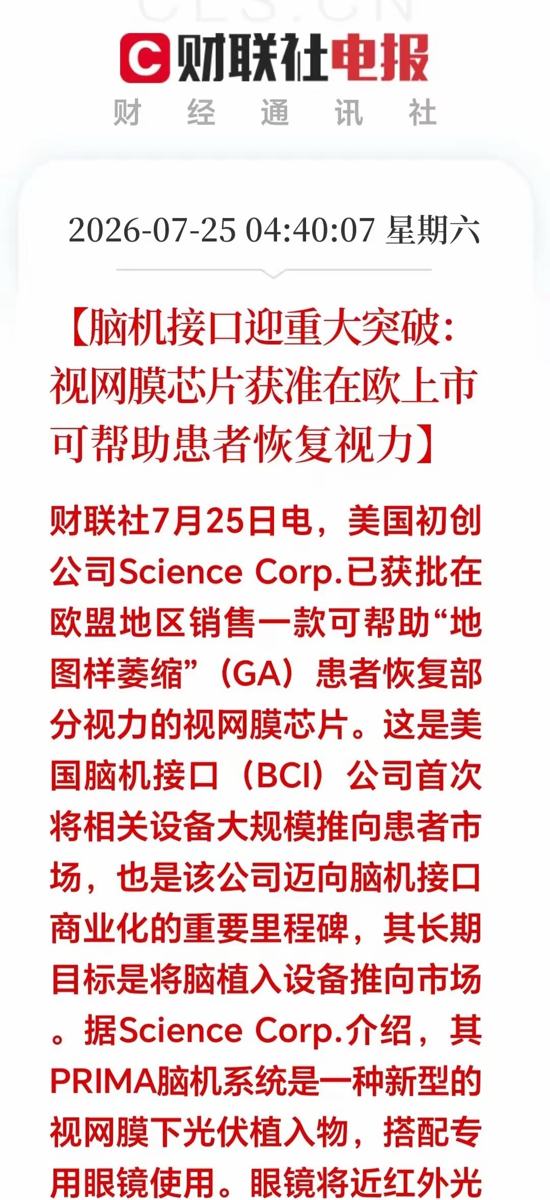 周末突发大利好！下周这两大板块有望一飞冲天！1. AI人工智能芯片要变天！英伟达
