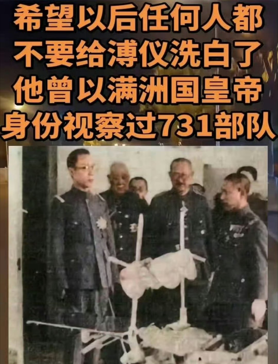 直视历史，正本清源！ 