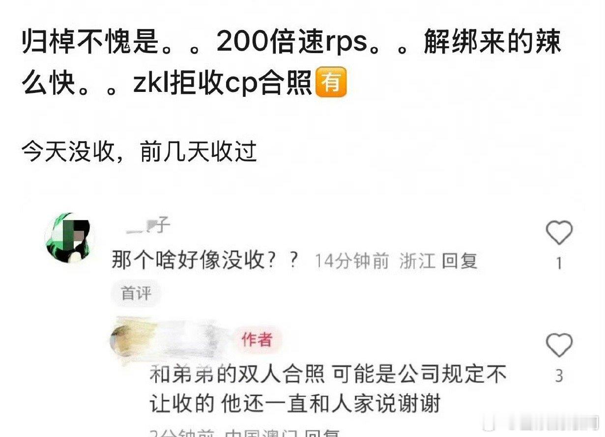 张康乐没收和马柏全的双人合照被审判了[思考]大家觉得他是想解绑了吗 