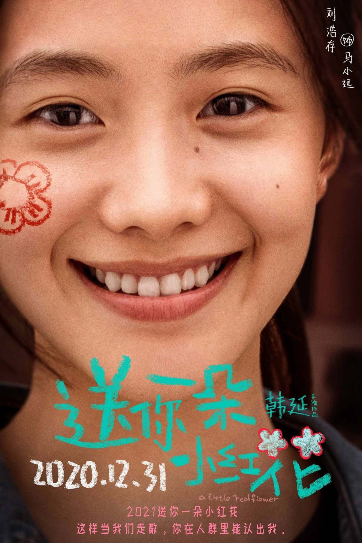 《消失的人》如果票房爆了，女主角应该就坐稳00后TOP花了，不过她最大的问题在于