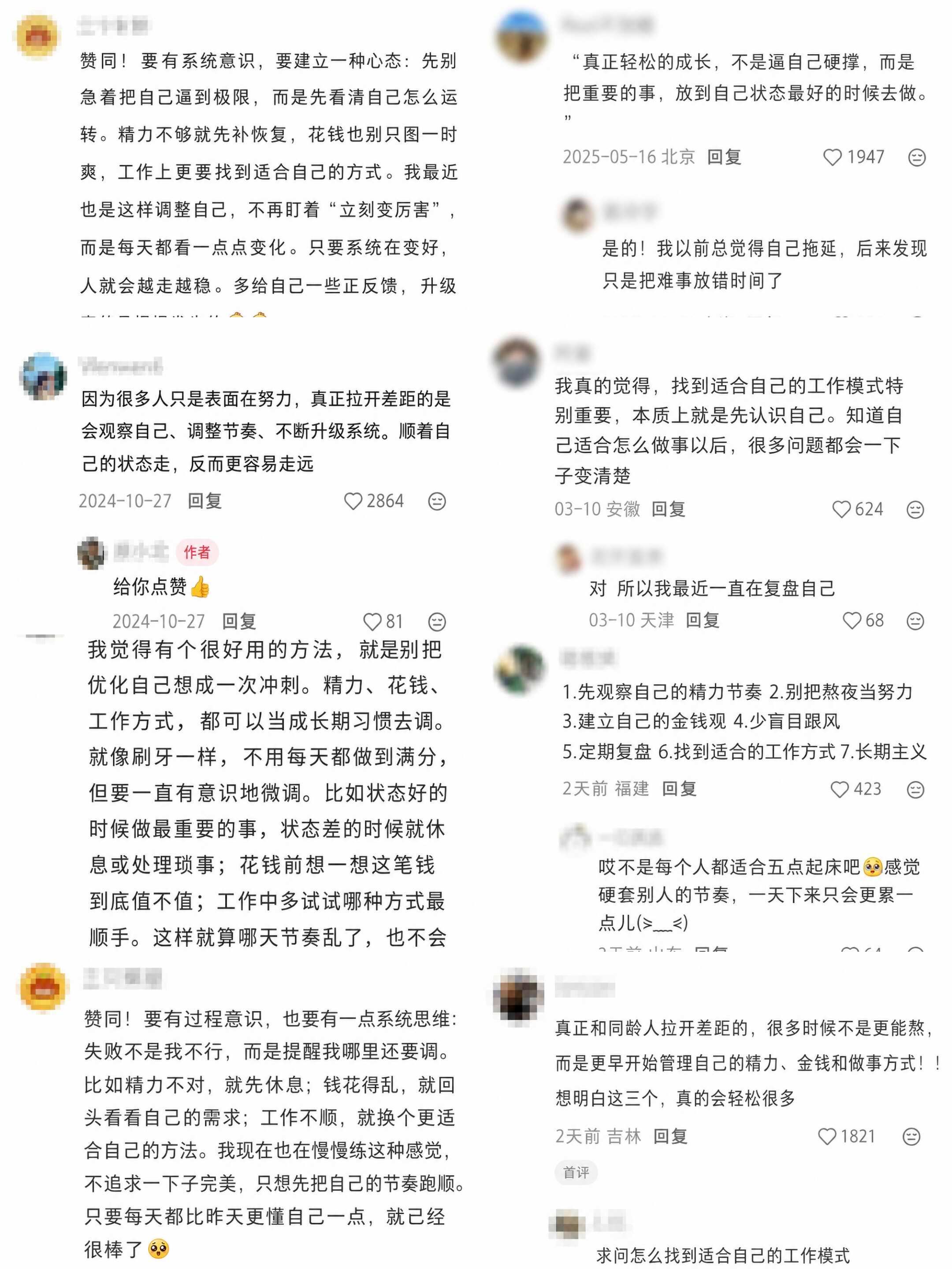 原来真正厉害的人，早就不靠硬卷了！ 