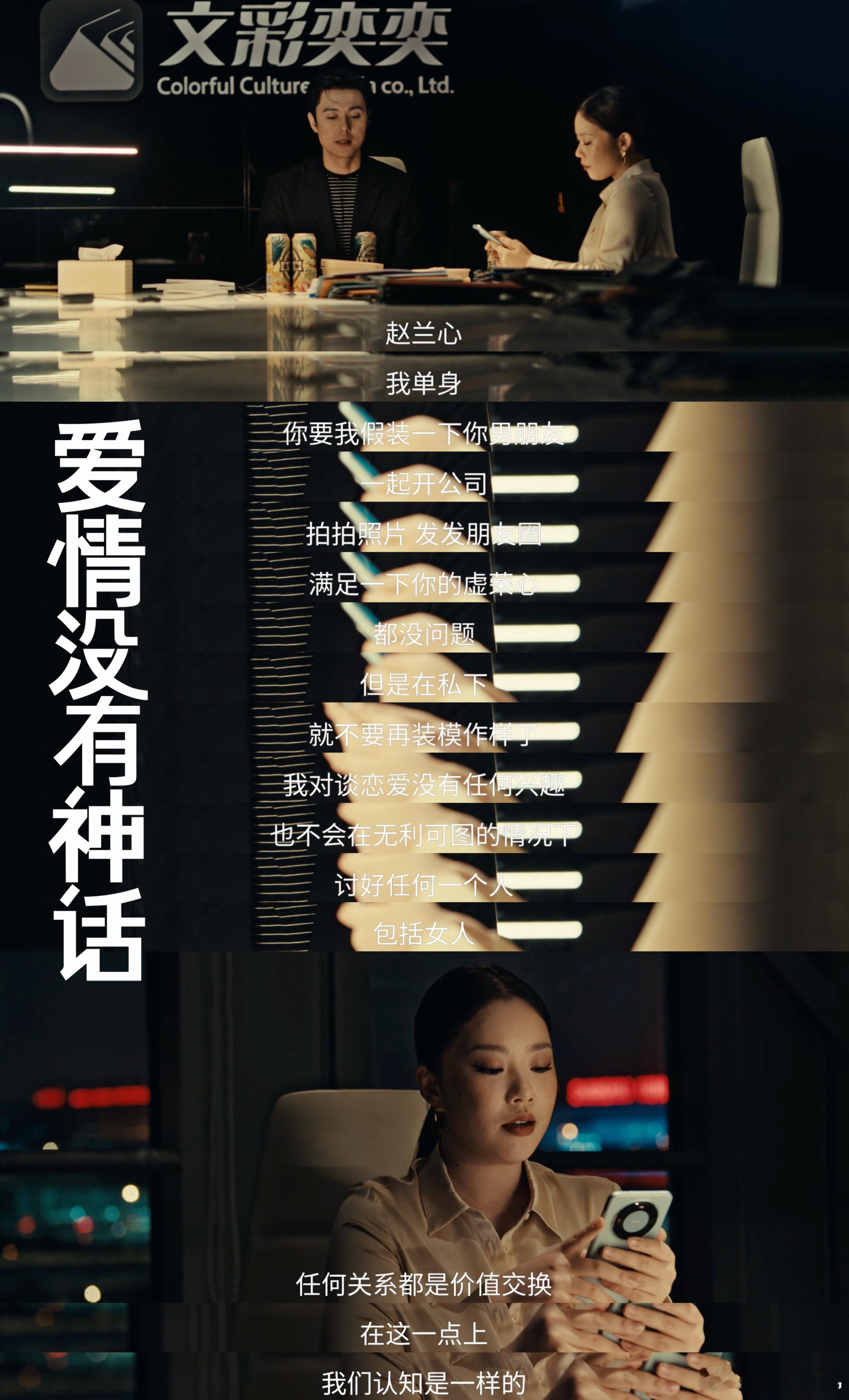 1集3对全分没1对真分 说到底他们都把爱情看的没有那么重要，哪怕沉沦进去了，都会