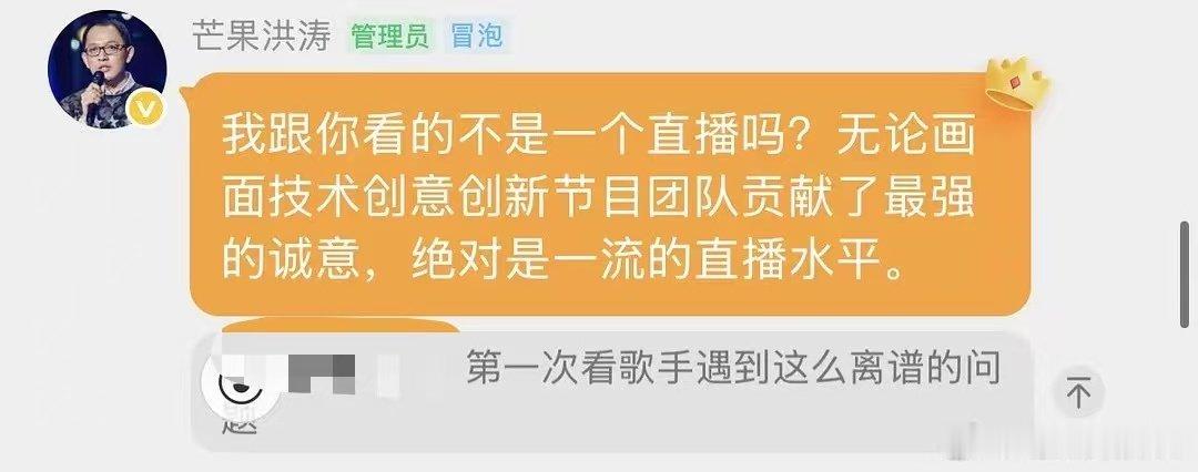 洪涛说歌手淘汰庾澄庆难以理喻洪涛想去歌手现场被婉拒 洪涛：淘汰庾澄庆可以，但请的