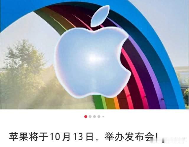 苹果官宣“欢迎回家”发布会！全屋智能中枢要来