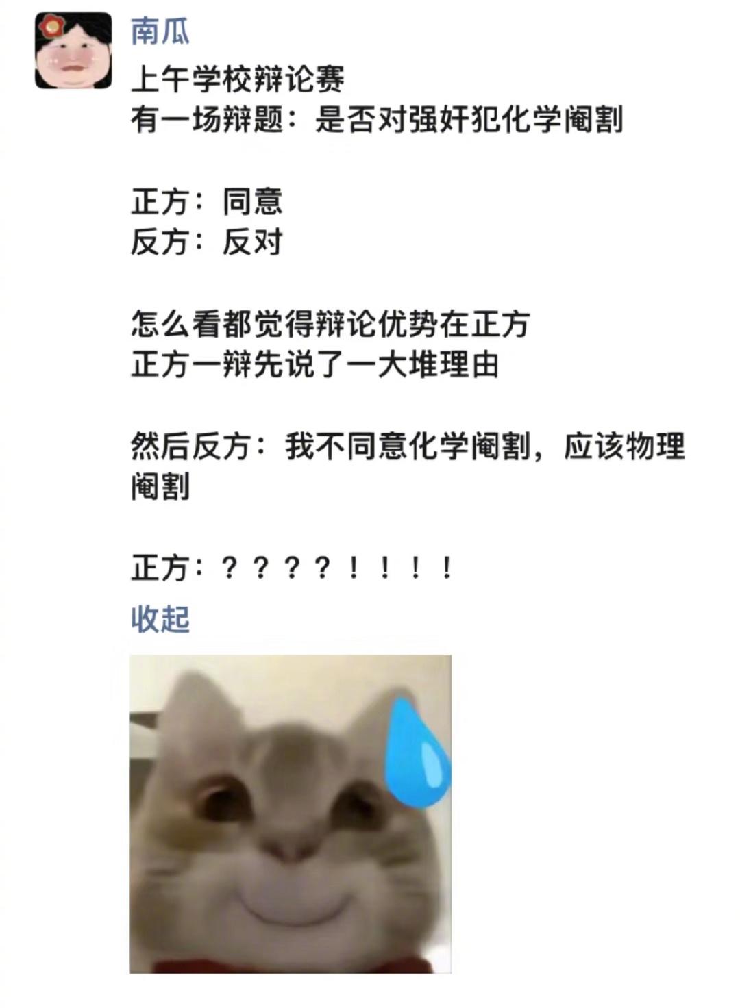 #自古评论区出人才