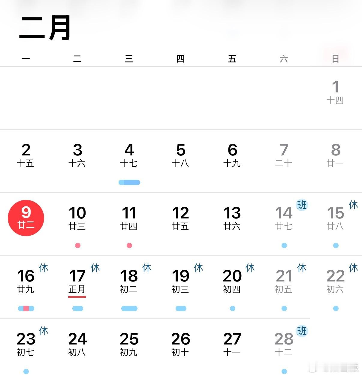 这周是春节前的最后一个工作周，都抢到回家的票了吗？ 