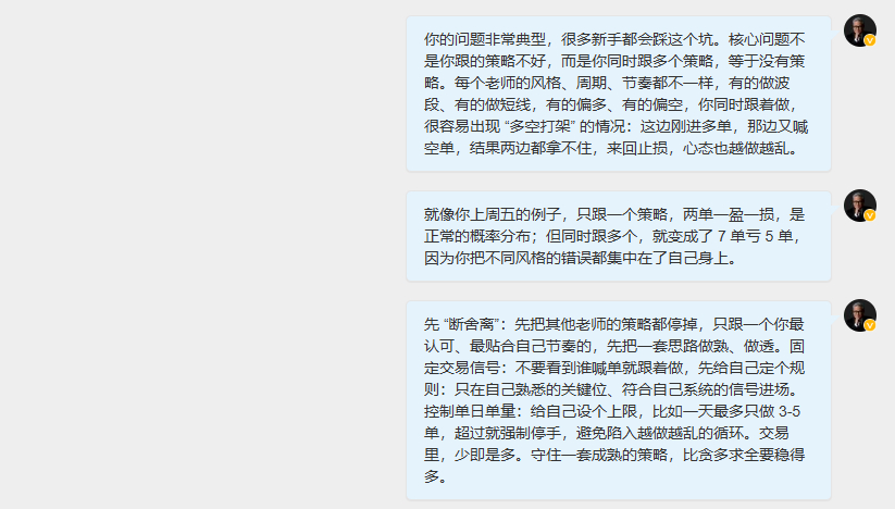 交易路上，最容易踩的坑，就是贪多求全！！不少朋友刚接触交易时，总想着多跟几位老师