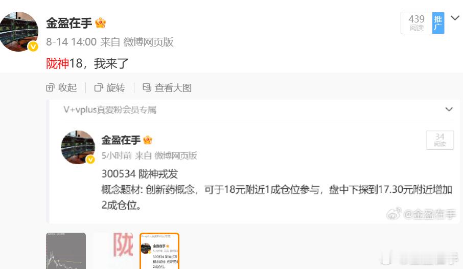 上周五陇神刚到18我直接入了 点位也分享了看到的大家给个点赞鼓励吧~这样我继续分