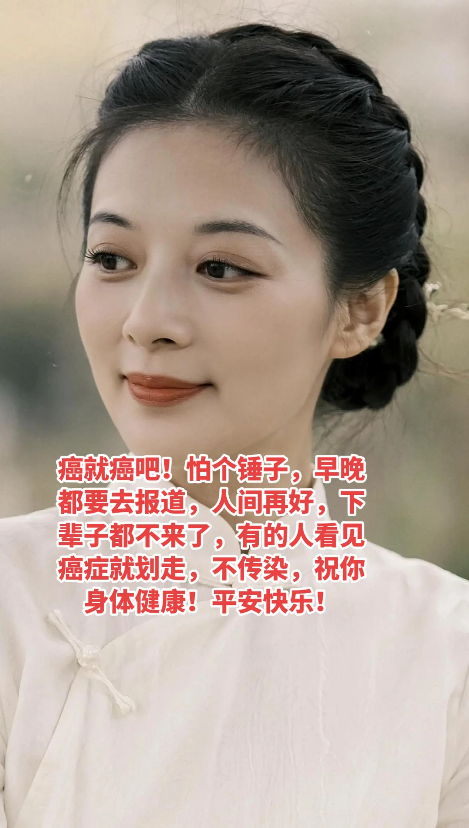 浸润性乳腺癌，淋巴转移，中晚期，早日康复