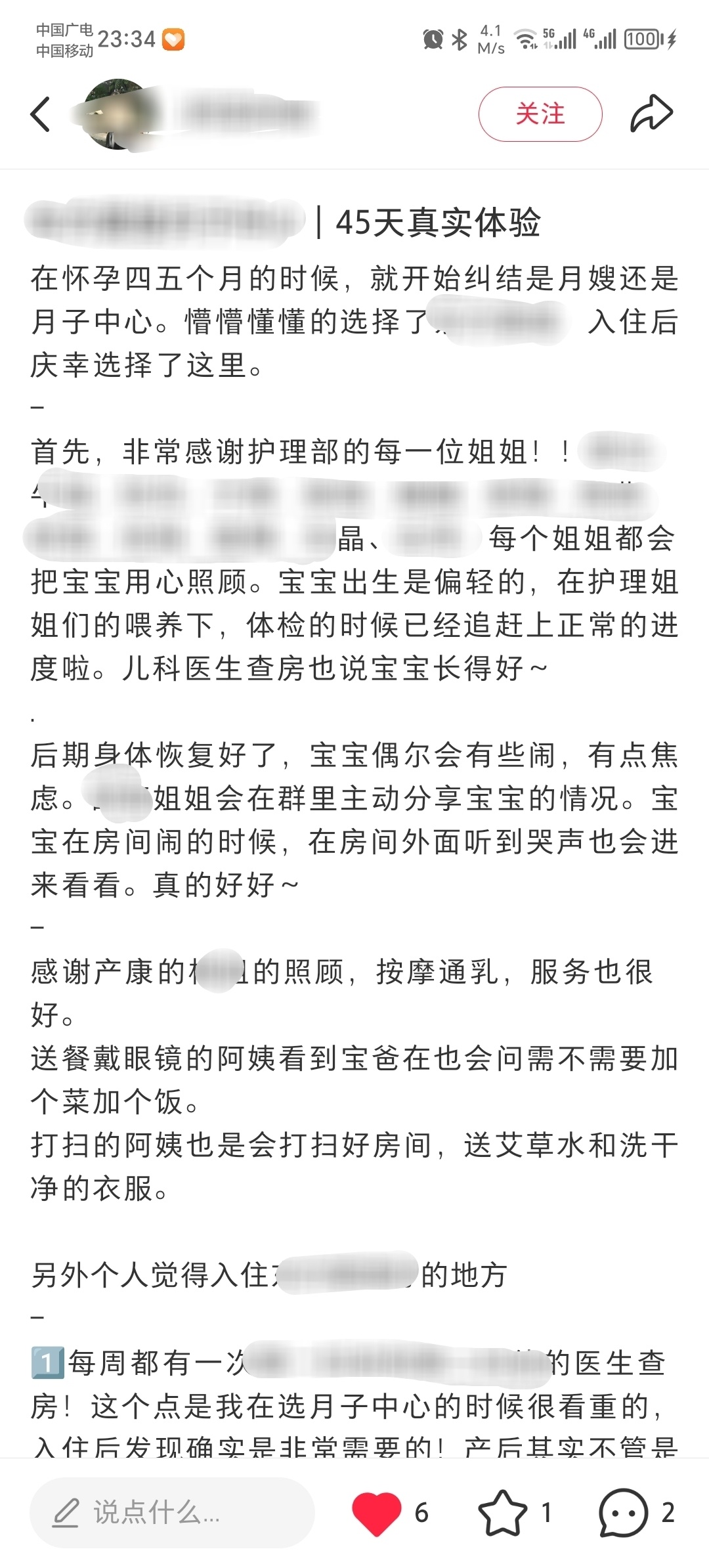 宝妈把我名字放到小红书上了，赚到30块钱了嘻嘻 