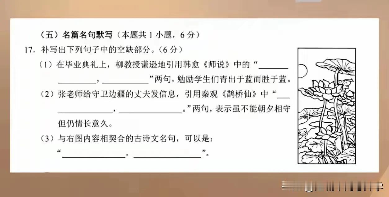据说这是语文高考最佳送分题，白拿6分！
很多人都说语文是玄学，
其实语文还是重注