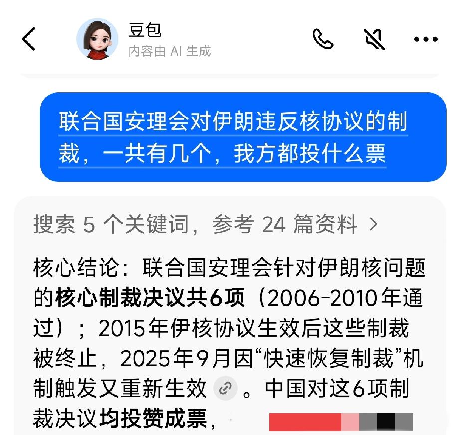 联合国安理会对伊朗核问题
共通过六项制裁
联合国五常都投赞成票[灵光一闪]