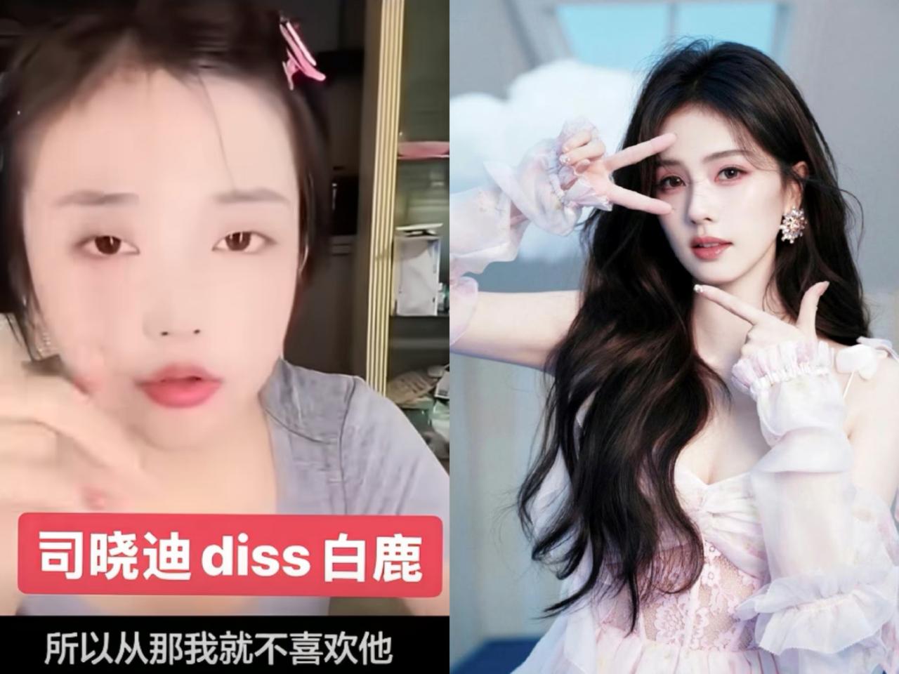 估计现在的白鹿真的烦透了
不是因为剧又扑了，也不是因为司晓迪在直播的时候说她素颜
