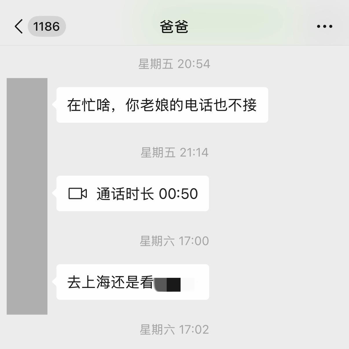 你问我什么时候最紧张 