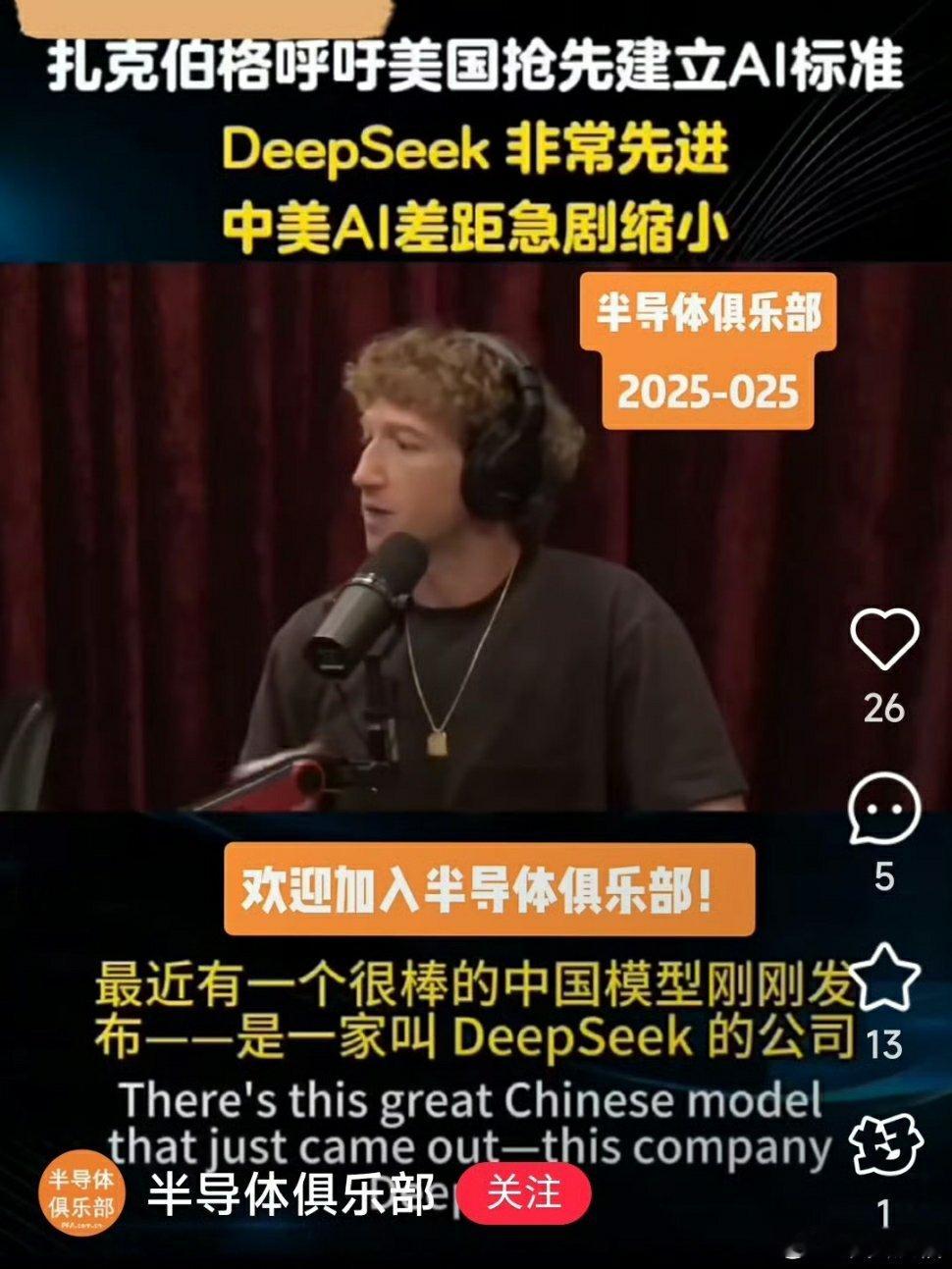 DeepSeek 上周，DeepSeek 公司发布了开源的 DeepSeek-R