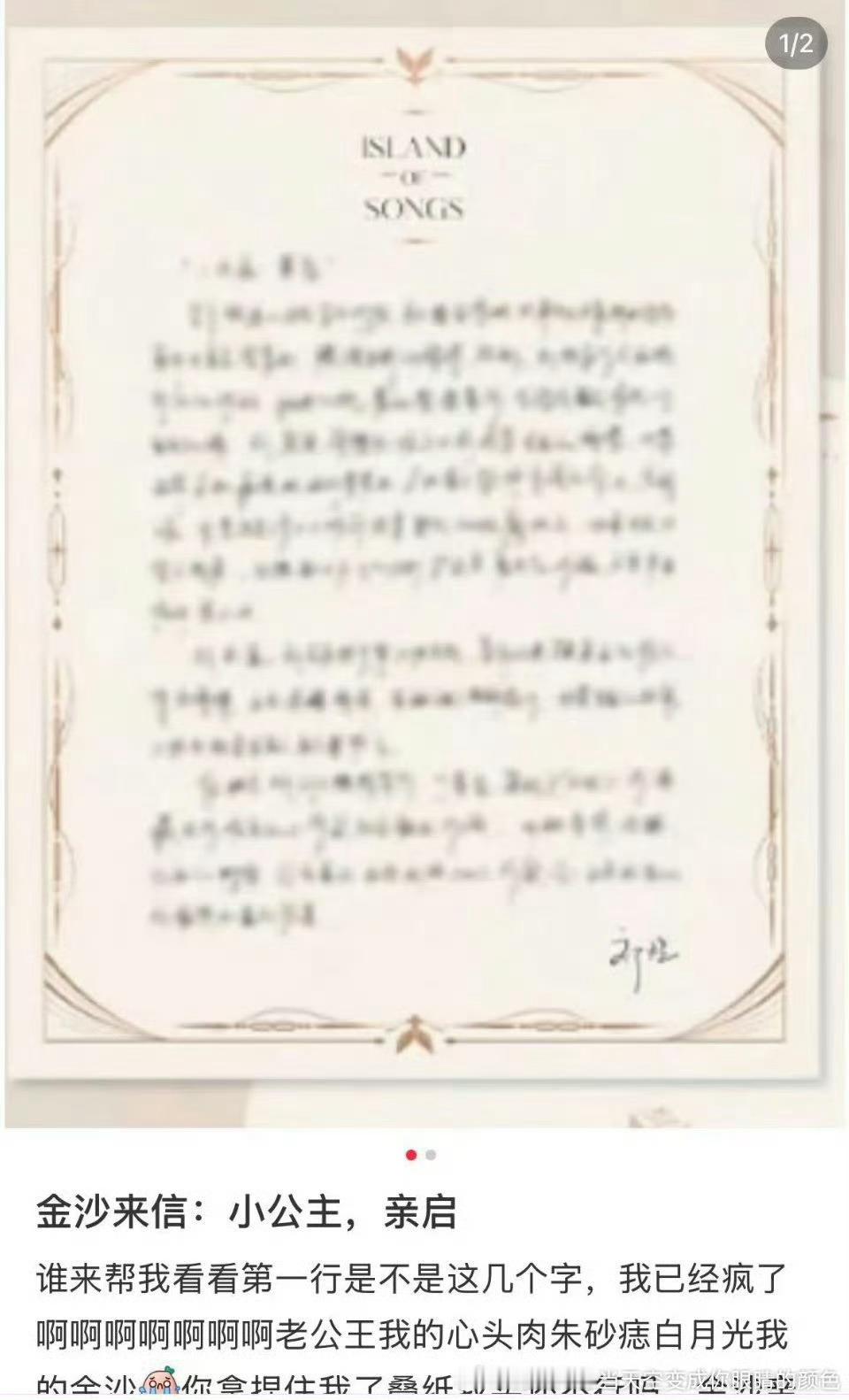 我的妈耶 “公主亲启”🥹金沙鱼你知道的 本来就毫无抵抗老公王之力 