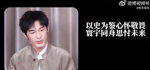 白宇对角色的阅读与理解白宇把角色比成一株植物 别人拍戏可能只记台词，白宇却连细节