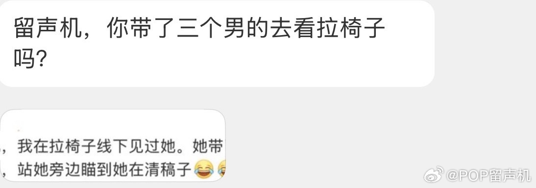 ？？？？？？没有哪个皮下带了三个男的去看拉椅子，谢谢 