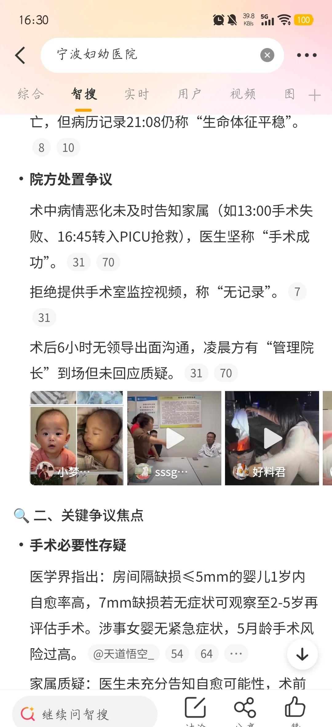 小洛熙
以后进入手术室是不是都应当增加一条，需要至少一位自己的亲朋好友，带着录像