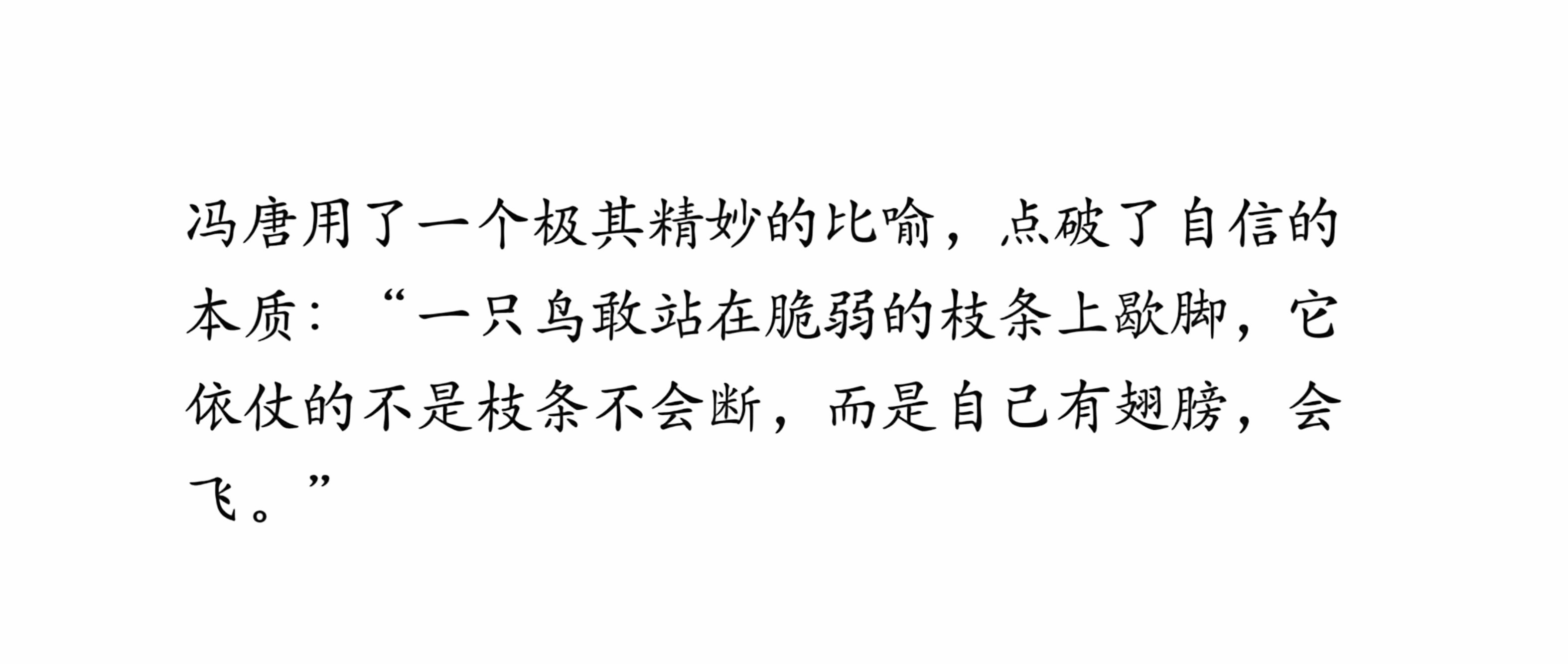 赛场如枝，胜负无常。樊振东数经搓磨，却愈战愈强。他所依仗的，从来不是命运的枝条不