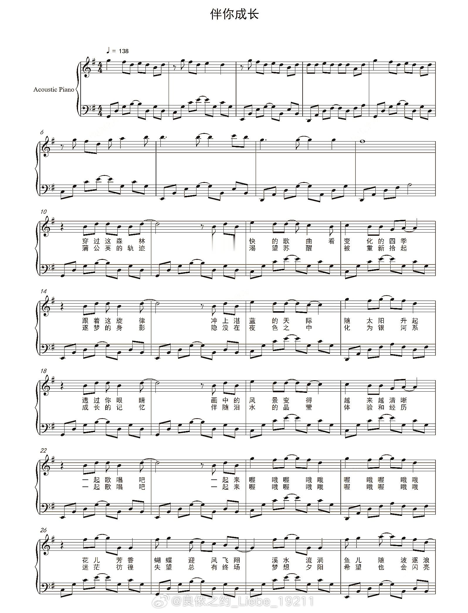 钢琴谱：《伴你成长》白挺，G调，李智平作曲；钢琴 钢琴教程 音乐推荐 钢琴谱 更