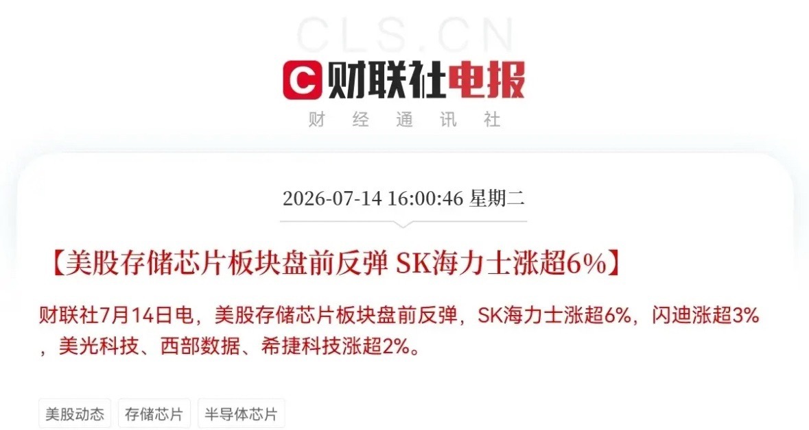 明天恐怕要跳空了吧！盘后突发三大利好，这下满仓的要笑开花了，空仓的恐怕后悔都来不